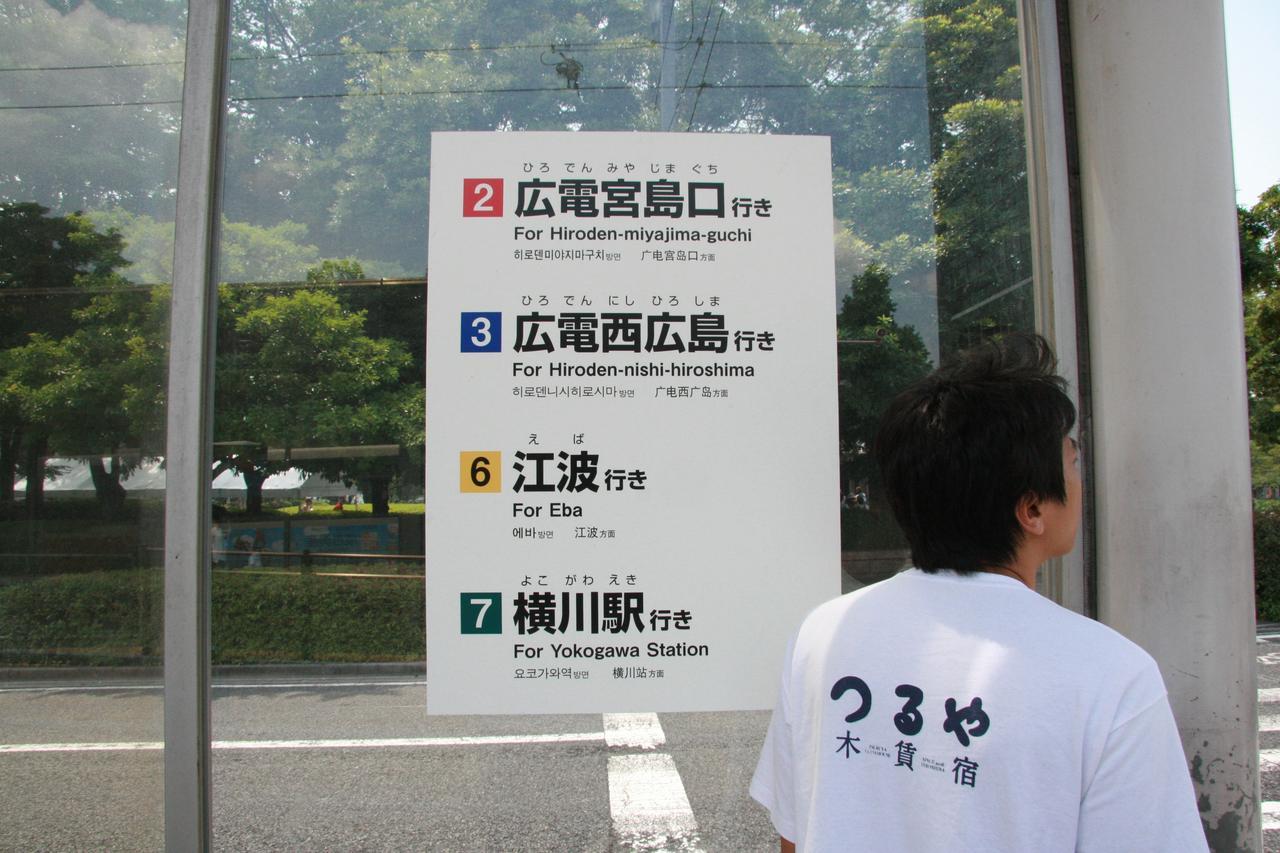Tsuruya Guesthouse Hiroshima Ngoại thất bức ảnh